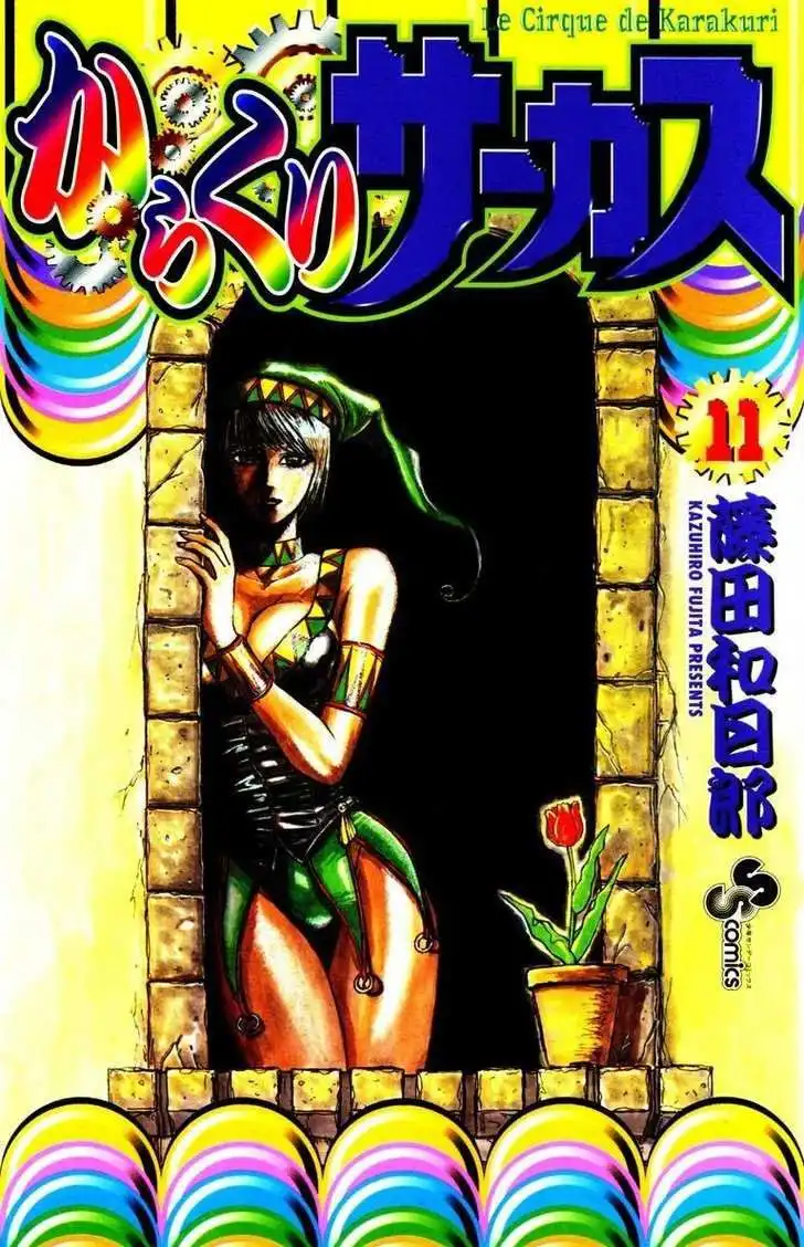 Karakuri Circus Chapter 97 1